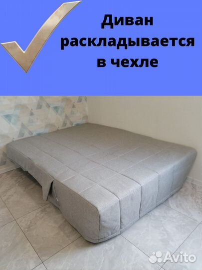 Чехлы на диван Ликселе, пс - IKEA, Аккордеон