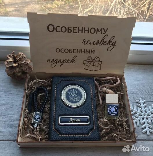 Подарок мужчине