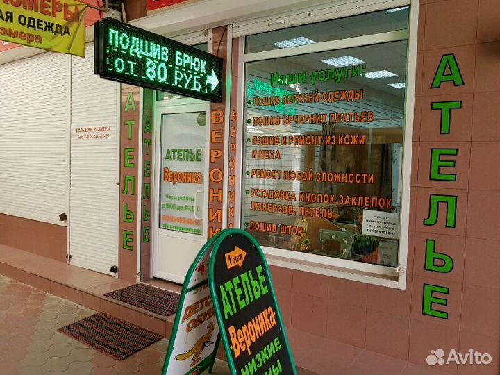 Ателье Вероника