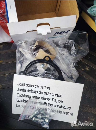 Водяной насос помпа