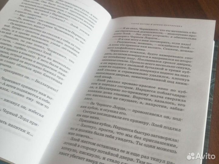 Гарри поттер