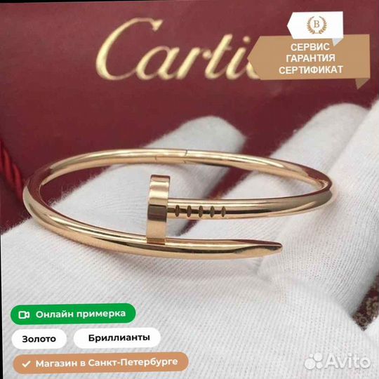 Браслет Cartier Juste un Clou из розового золота