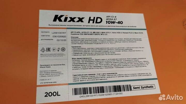 Дизельное масло Kixx hd 10w-40 200л