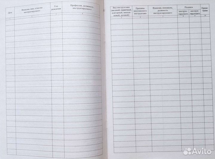 Журнал учета инструктажей