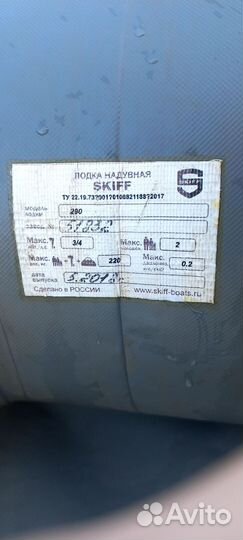 Комплект лодка с мотором
