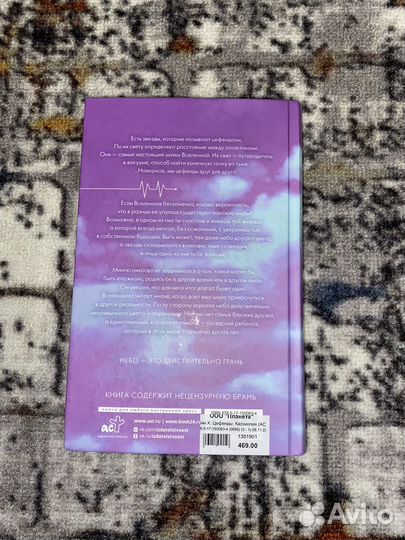 Ханна Ким- Цефеиды. Кассиопея