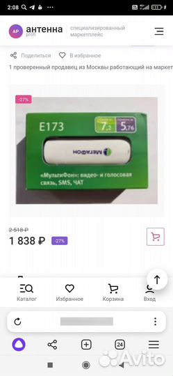 Usb модем 4g мегафон