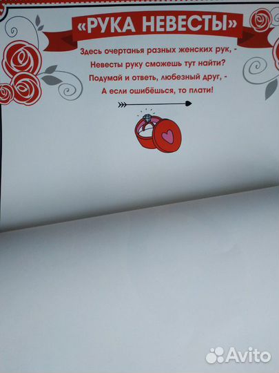Продам плакаты на выкуп невесты