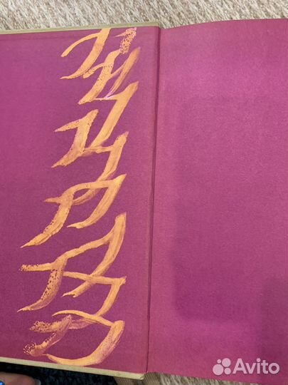 Сборник сказок 