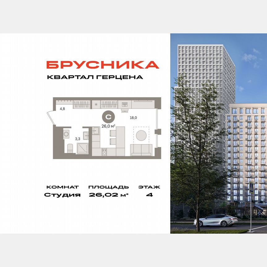Квартира-студия, 26 м², 4/23 эт.