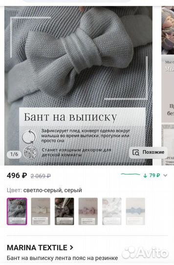 Вязаный бант на выписку