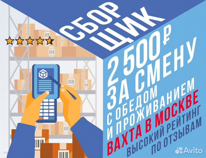 Работа для студентов в Москве