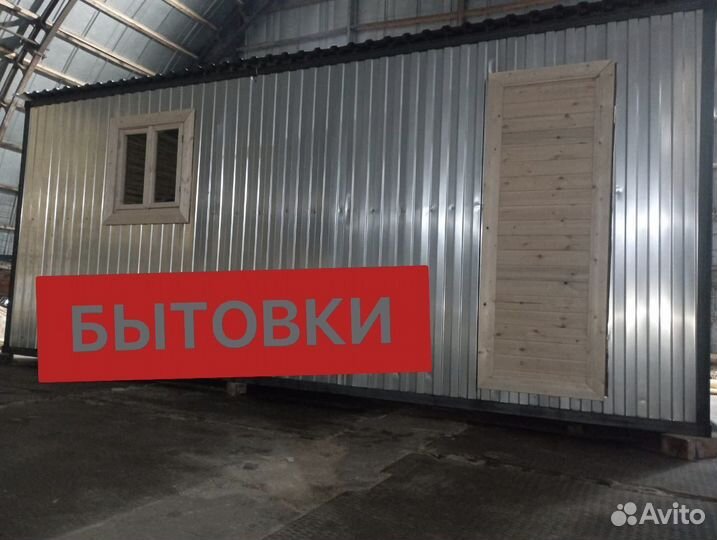 Бытовка металлическая