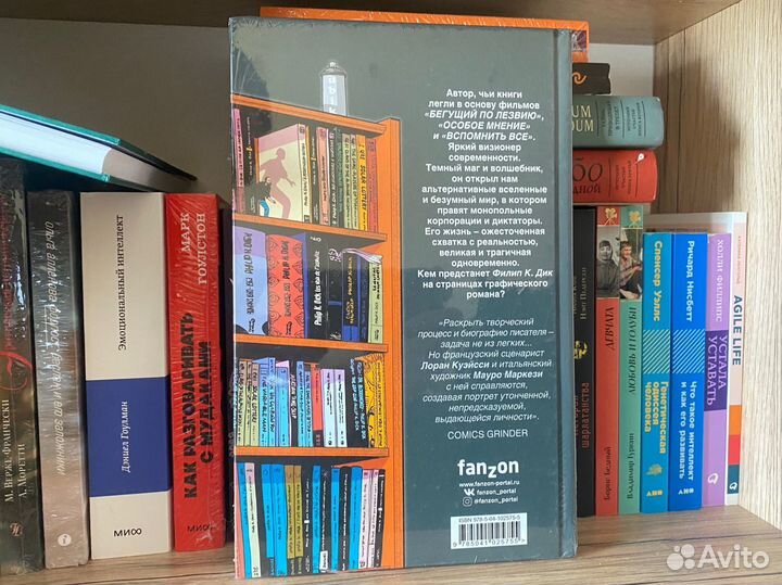 Филип К. Дик Биография в комиксах