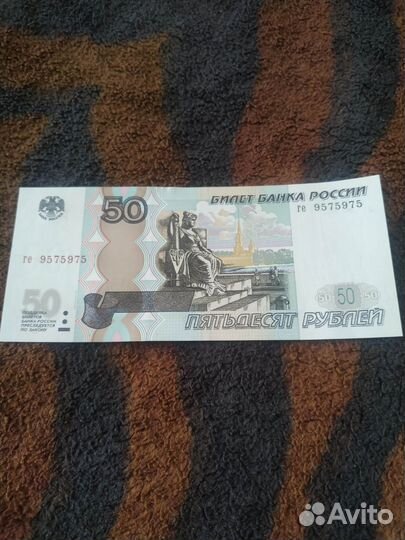 Купюра с красивым номером