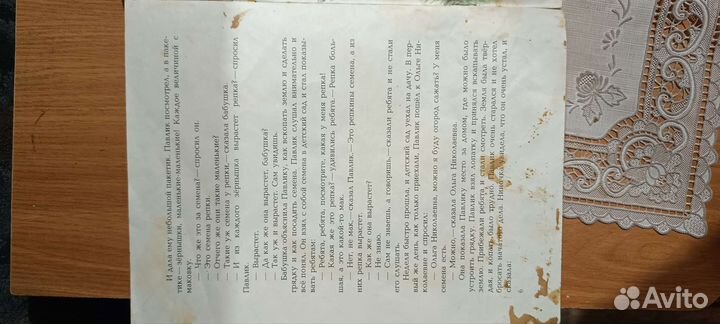 Про репку Н. Носов