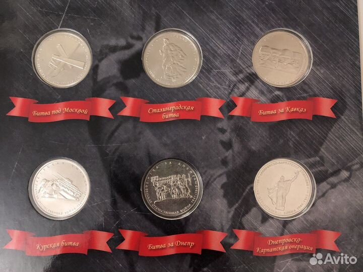 Юбилейные монеты России