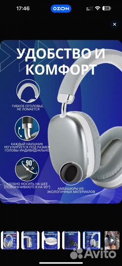 Наушники беспроводные с микрофоном, Bluetooth