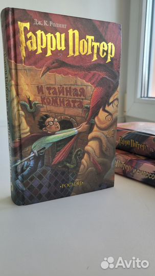 Гарри Поттер