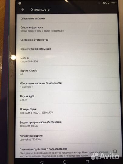 Планшет lenovo