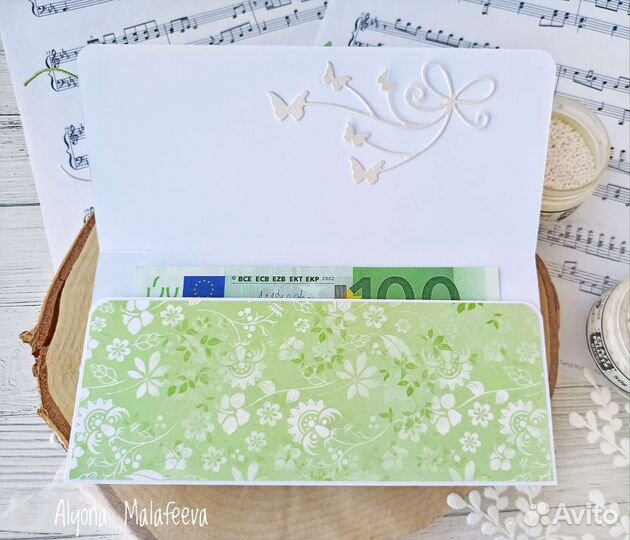 Подарочный конверт для денег