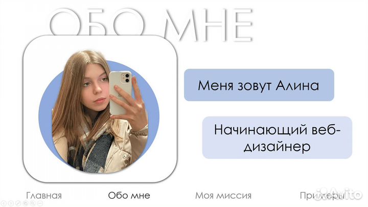 Создание презентаций