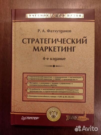 Книги: учебники по маркетингу и менеджменту