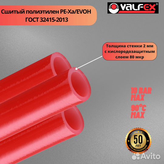 Туба сшитый полиэтилен Pex-A Evoh 16х2.2 (16x2,0)