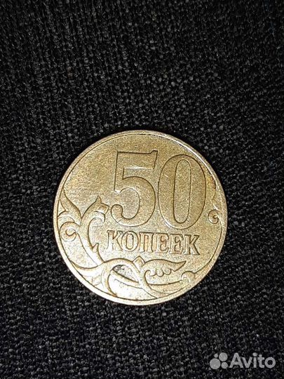 50 к 2007 г перепутка