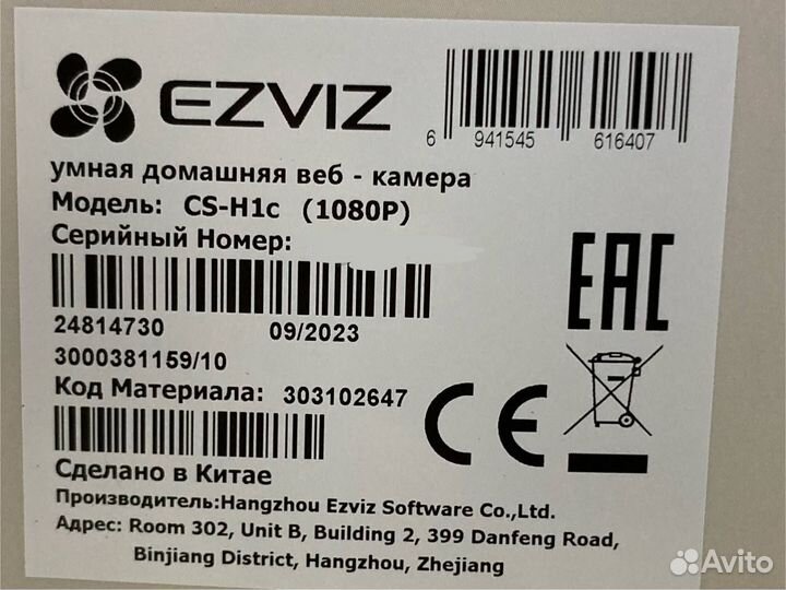 WiFi Умная домашняя камера