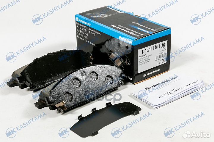 D1211M-01 674 02685 002B-SX колодки дисковые п