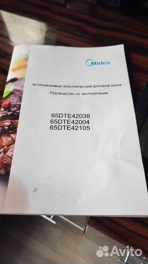 Электрический духовой шкаф мидеа