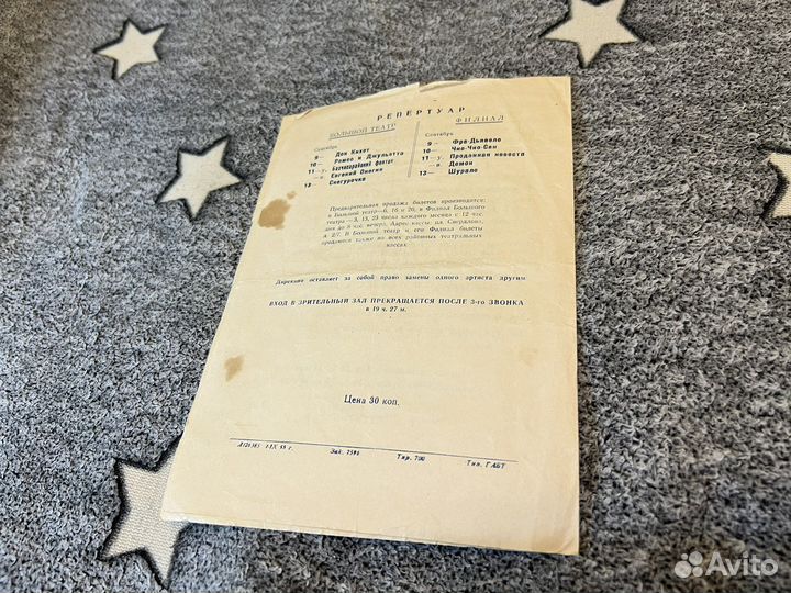 Программка большого театра фиделио 1955 год