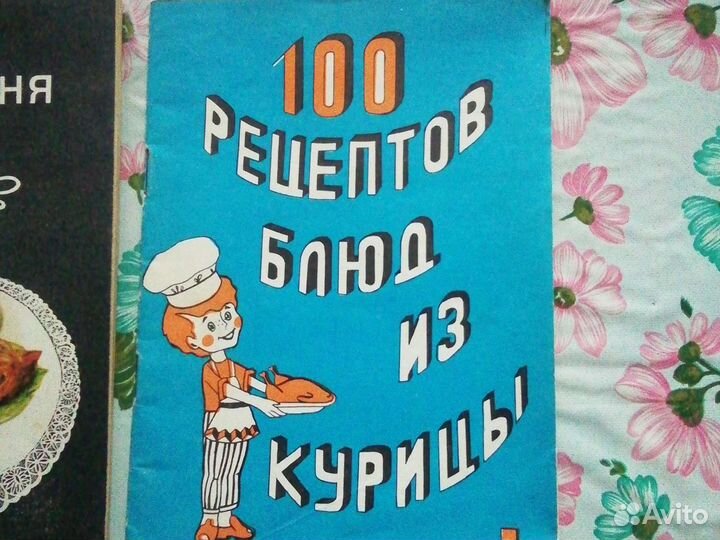 Рецепты приготовления блюд