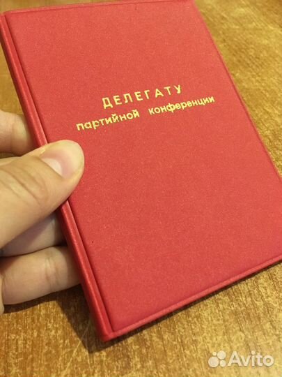 Обложка удостоверения