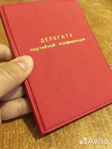 Обложка удостоверения