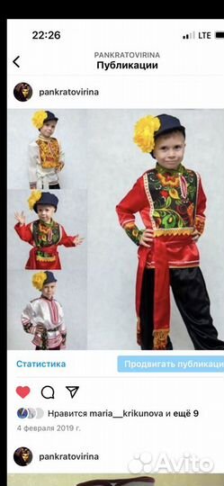 Национальный костюм прокат