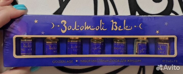 Масляные духи для женщин