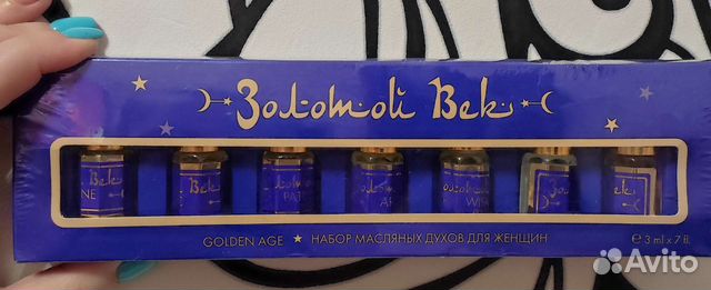 Масляные духи для женщин