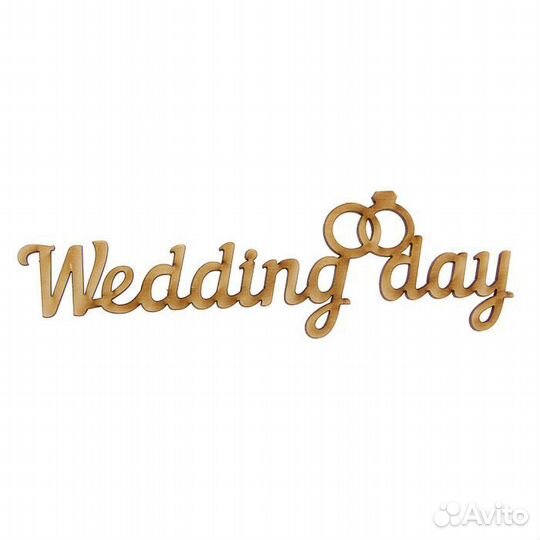 Надписи слова деревянные, 1 шт, мдф