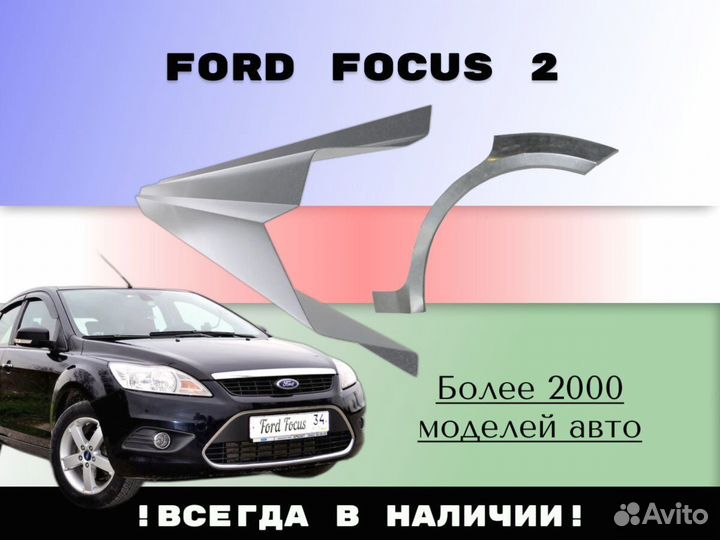 Задняя арка Hyundai Sonata 4NF С гарантией