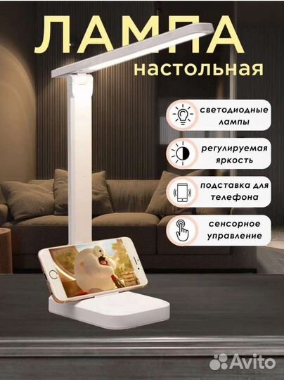 Лампа настольная Беспроводная. Новая