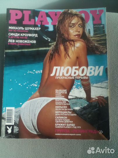 Журнал playboy 2001, 2002, 2003 г.г