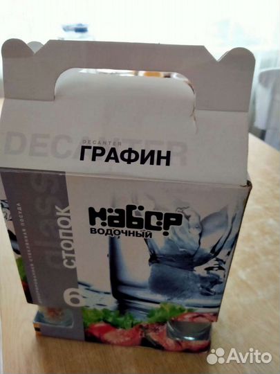 Набор графин и 6 стопок стекло