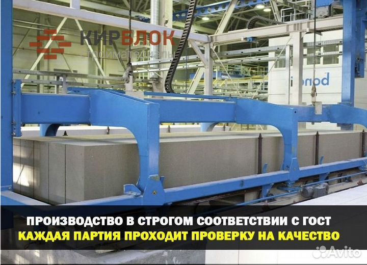 Блок газобетонный