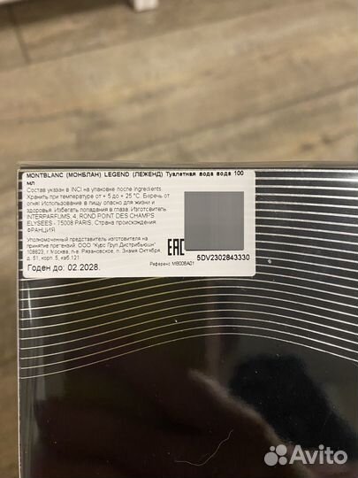 Montblanc Legend 100ml