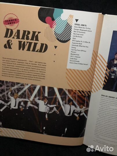 «BTS биография популярной корейской группы»