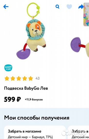 Погремушка игрушка подвеска новая
