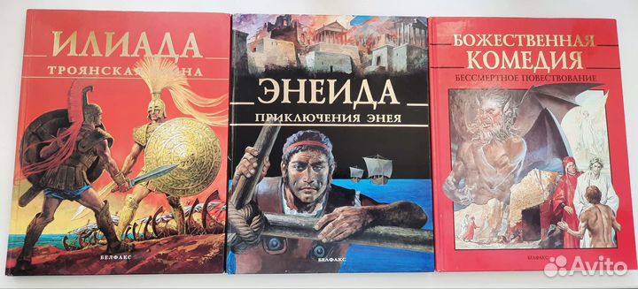 Книги из серии Мифы и легенды