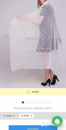 Оренбургский пуховый платок новый